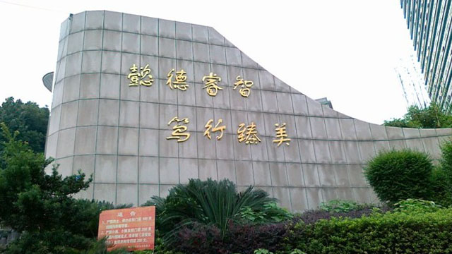 <em>湖南女子学院</em>(原湖南女子职业大学)-湖北招生考